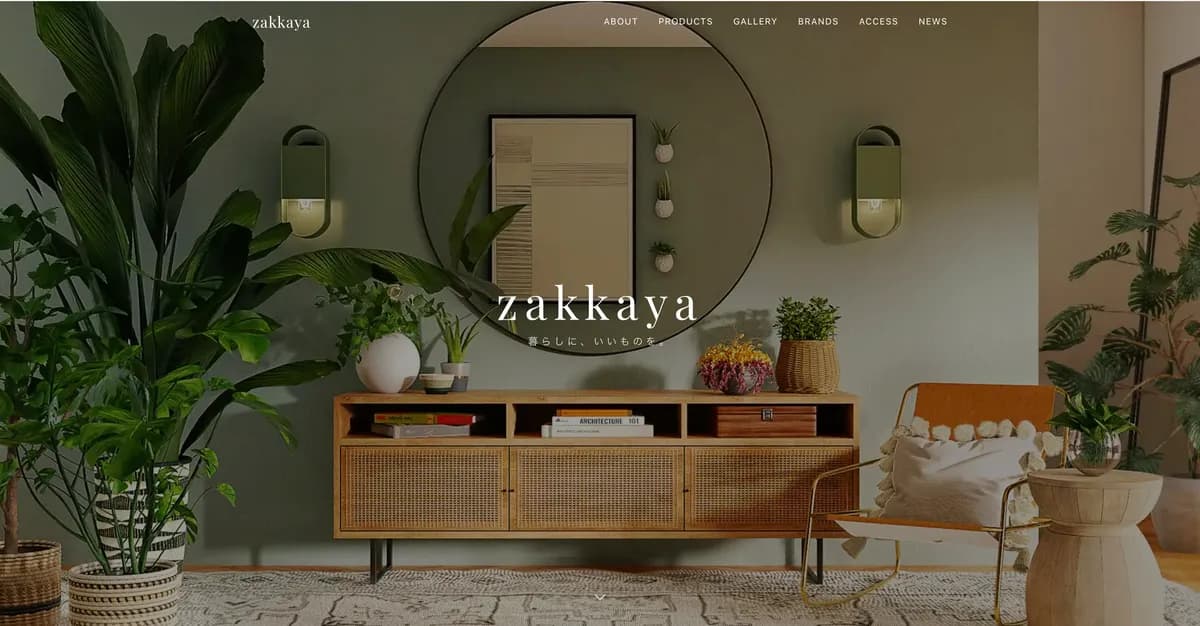zakkaya 公式サイト制作